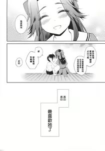 Page 3 of Sayonara Jintsuu Oneechan | 再見了神通姐姐 - preview thumbnail