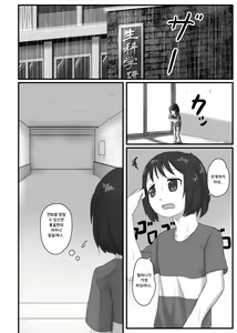 Page 2 of Kyodai Mushi no Kouhai-jou | 거대한 옷깃의 교배장 - preview thumbnail