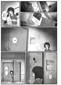 Page 3 of Kyodai Mushi no Kouhai-jou | 거대한 옷깃의 교배장 - preview thumbnail
