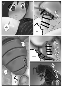 Page 8 of Kyodai Mushi no Kouhai-jou | 거대한 옷깃의 교배장 - preview thumbnail