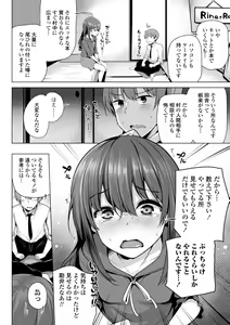 Page 106 of Mesugaki Toka Mou Iwasenaishi. - preview thumbnail