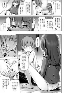 Page 107 of Mesugaki Toka Mou Iwasenaishi. - preview thumbnail