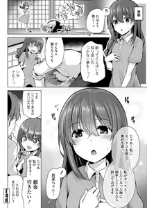 Page 124 of Mesugaki Toka Mou Iwasenaishi. - preview thumbnail