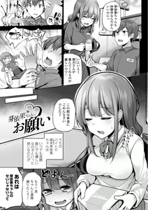 Page 125 of Mesugaki Toka Mou Iwasenaishi. - preview thumbnail