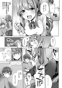 Page 127 of Mesugaki Toka Mou Iwasenaishi. - preview thumbnail
