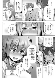 Page 128 of Mesugaki Toka Mou Iwasenaishi. - preview thumbnail