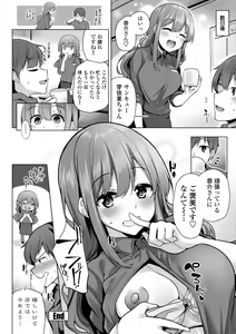 Page 144 of Mesugaki Toka Mou Iwasenaishi. - preview thumbnail