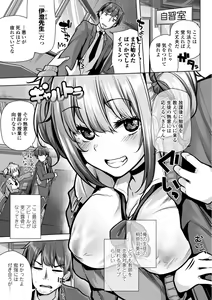 Page 145 of Mesugaki Toka Mou Iwasenaishi. - preview thumbnail