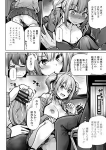 Page 148 of Mesugaki Toka Mou Iwasenaishi. - preview thumbnail