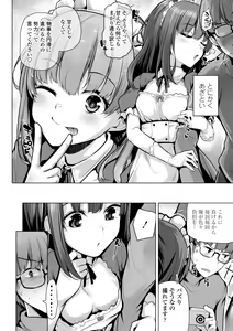 Page 166 of Mesugaki Toka Mou Iwasenaishi. - preview thumbnail