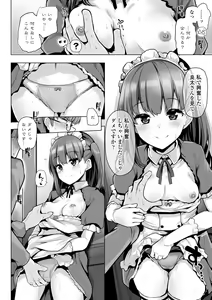 Page 170 of Mesugaki Toka Mou Iwasenaishi. - preview thumbnail