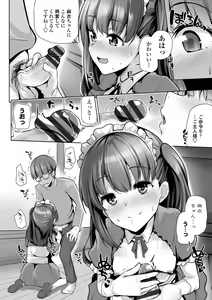 Page 172 of Mesugaki Toka Mou Iwasenaishi. - preview thumbnail