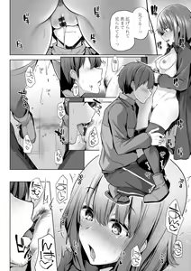 Page 52 of Mesugaki Toka Mou Iwasenaishi. - preview thumbnail