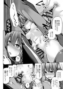 Page 54 of Mesugaki Toka Mou Iwasenaishi. - preview thumbnail