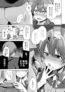 Page 67 of Mesugaki Toka Mou Iwasenaishi. - preview thumbnail