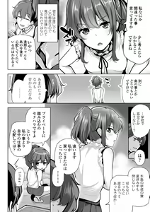 Page 86 of Mesugaki Toka Mou Iwasenaishi. - preview thumbnail