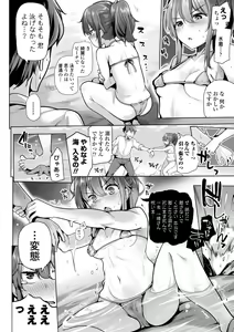 Page 88 of Mesugaki Toka Mou Iwasenaishi. - preview thumbnail