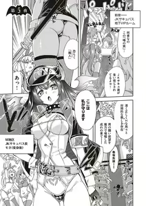 Page 108 of Akuma Demo Asobi Desu - preview thumbnail