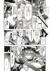 Page 109 of Akuma Demo Asobi Desu - preview thumbnail