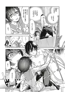 Page 115 of Akuma Demo Asobi Desu - preview thumbnail