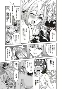 Page 138 of Akuma Demo Asobi Desu - preview thumbnail