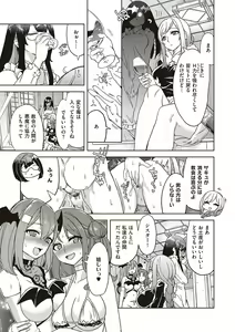 Page 140 of Akuma Demo Asobi Desu - preview thumbnail