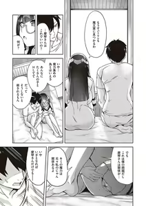 Page 148 of Akuma Demo Asobi Desu - preview thumbnail