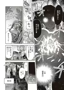 Page 157 of Akuma Demo Asobi Desu - preview thumbnail