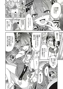 Page 159 of Akuma Demo Asobi Desu - preview thumbnail
