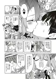 Page 161 of Akuma Demo Asobi Desu - preview thumbnail
