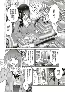 Page 183 of Akuma Demo Asobi Desu - preview thumbnail
