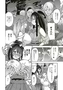 Page 189 of Akuma Demo Asobi Desu - preview thumbnail