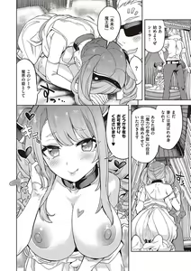 Page 235 of Akuma Demo Asobi Desu - preview thumbnail