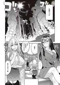 Page 251 of Akuma Demo Asobi Desu - preview thumbnail