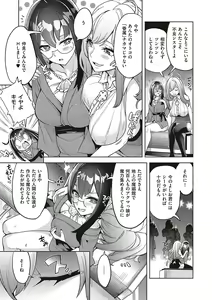Page 252 of Akuma Demo Asobi Desu - preview thumbnail