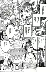 Page 260 of Akuma Demo Asobi Desu - preview thumbnail