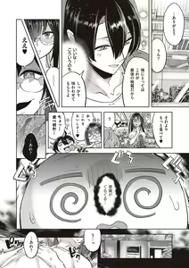 Page 261 of Akuma Demo Asobi Desu - preview thumbnail