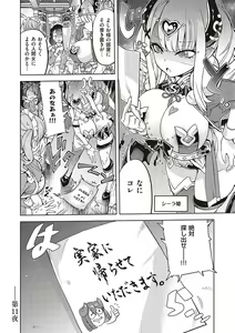 Page 285 of Akuma Demo Asobi Desu - preview thumbnail
