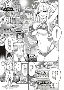 Page 286 of Akuma Demo Asobi Desu - preview thumbnail