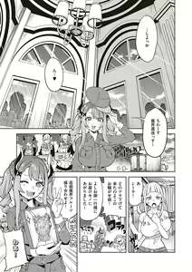 Page 298 of Akuma Demo Asobi Desu - preview thumbnail