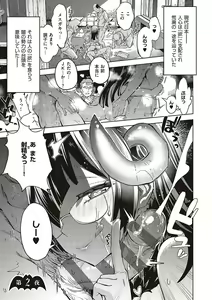Page 30 of Akuma Demo Asobi Desu - preview thumbnail