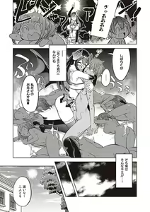 Page 312 of Akuma Demo Asobi Desu - preview thumbnail