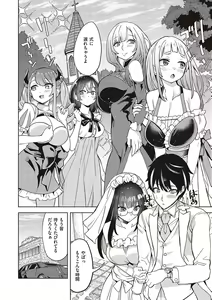 Page 313 of Akuma Demo Asobi Desu - preview thumbnail