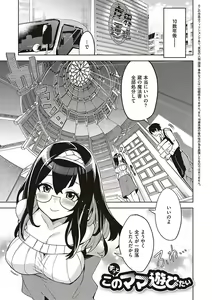 Page 316 of Akuma Demo Asobi Desu - preview thumbnail
