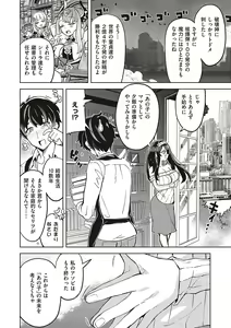 Page 317 of Akuma Demo Asobi Desu - preview thumbnail