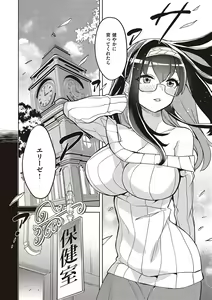 Page 319 of Akuma Demo Asobi Desu - preview thumbnail