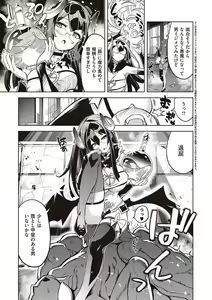 Page 32 of Akuma Demo Asobi Desu - preview thumbnail