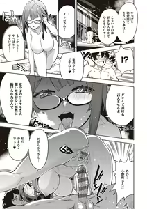 Page 44 of Akuma Demo Asobi Desu - preview thumbnail