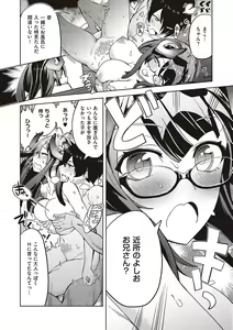 Page 51 of Akuma Demo Asobi Desu - preview thumbnail