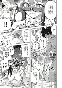 Page 52 of Akuma Demo Asobi Desu - preview thumbnail